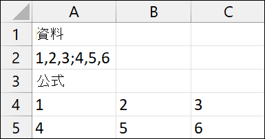Excel TextSplit 範例 2