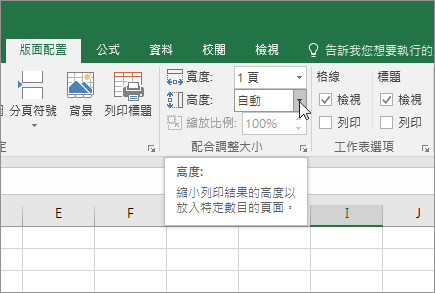 配合調整​​大小