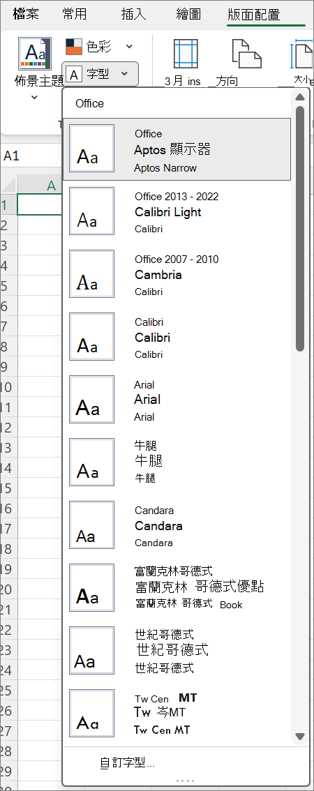 螢幕擷取畫面，顯示 [版面配置] 索引標籤上的字型庫。