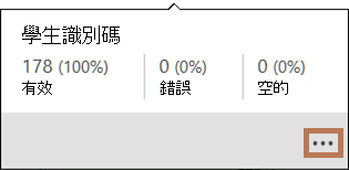 品質值彈出視窗
