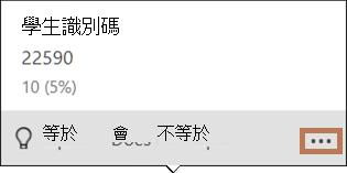 值分配橫條圖快顯