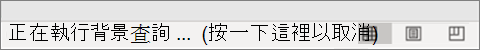 訊息方塊： 背景重新整理