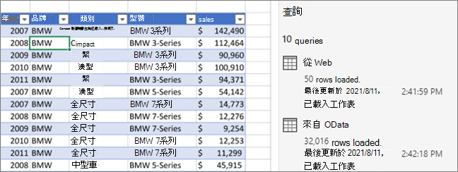 顯示查詢檢視和 [查詢] 工作窗格的螢幕擷取畫面。