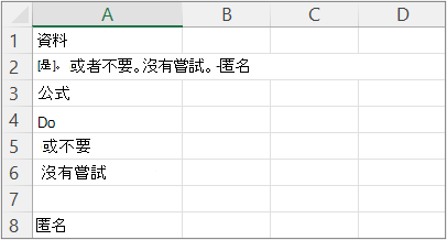 範例 5 的結果