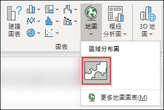 若要插入地圖圖表，請選取資料範圍內的任何儲存格，然後前往 [插入 > 圖表] 地圖 >> 選取 [填滿地圖] 圖示。