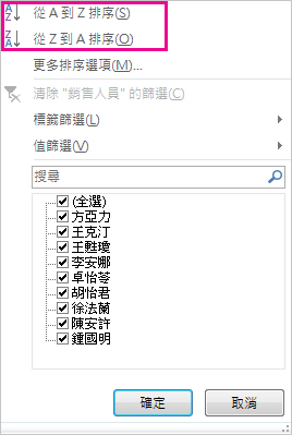 排序按鈕