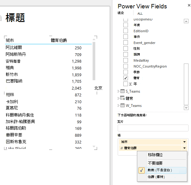 建立運動數，而非清單