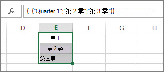 使用文字的垂直常數陣列