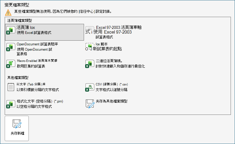 顯示檔案類型的螢幕擷取畫面。