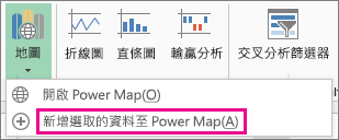 將選取的資料新增至 Power Map 命令