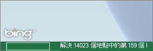 Bing 工具列上的 Power Map 狀態