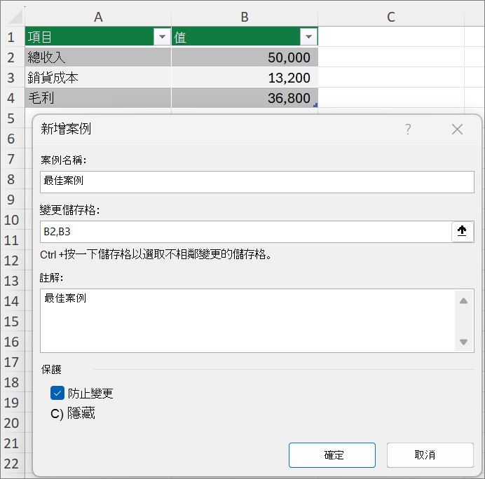 顯示案例之間切換的螢幕擷取畫面。