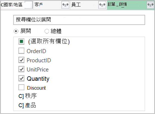 顯示 [展開Order_Details表格] 連結的螢幕擷取畫面。
