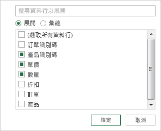 選取資料行名稱