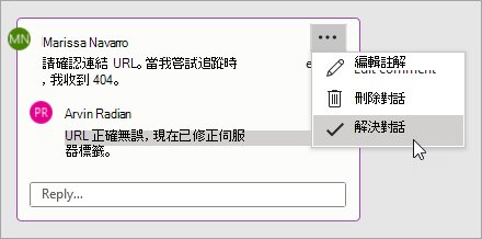 使用註解