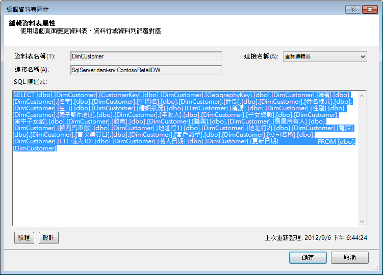 用來擷取資料的 SQL 查詢
