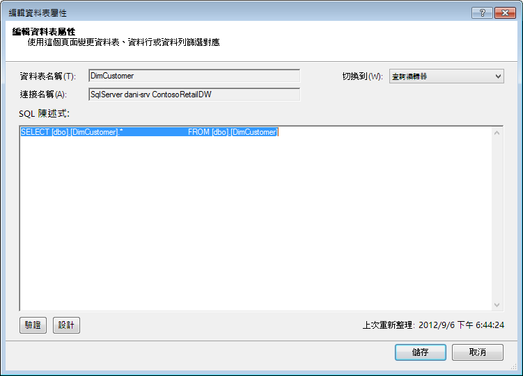使用預設為較短語法的 SQL 查詢