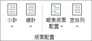 Excel 功能區影像