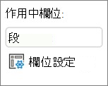 Excel 功能區影像