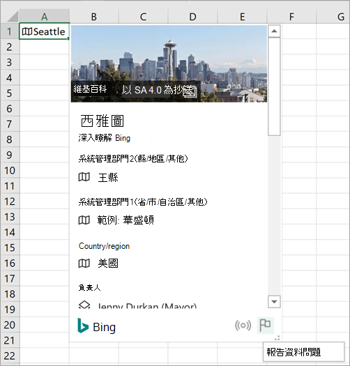 選取卡片底部的旗幟圖示。