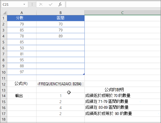 FREQUENCY 函數的範例