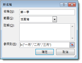 [新名稱] 對話方塊