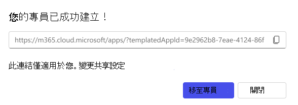 建立代理程式時可用的共用選項螢幕擷取畫面
