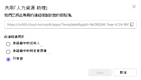 共用代理程式選項的螢幕擷取畫面