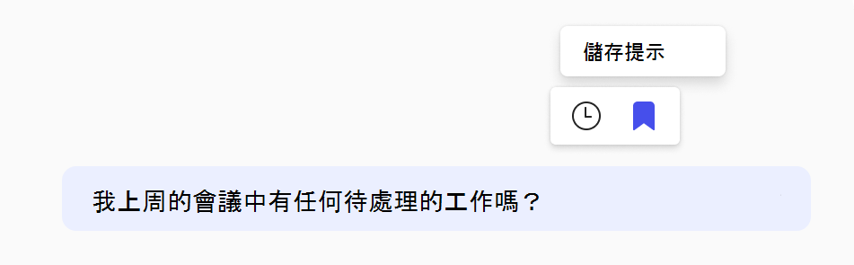 如何儲存提示的截圖。