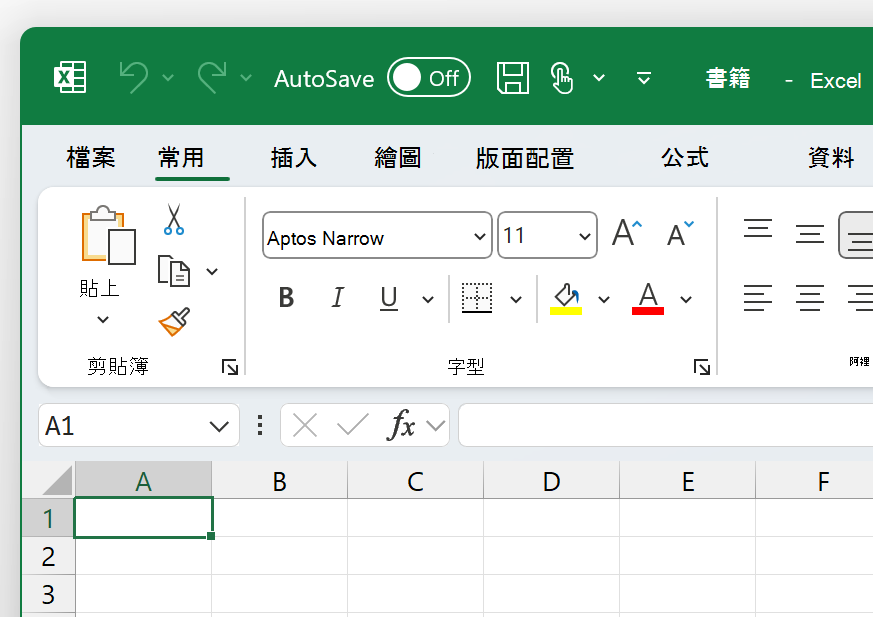 彩色佈景主題 Excel 左上角的螢幕擷取畫面