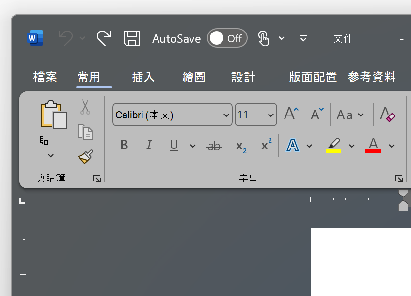 深灰色佈景主題中 Word 左上角的螢幕擷取畫面。