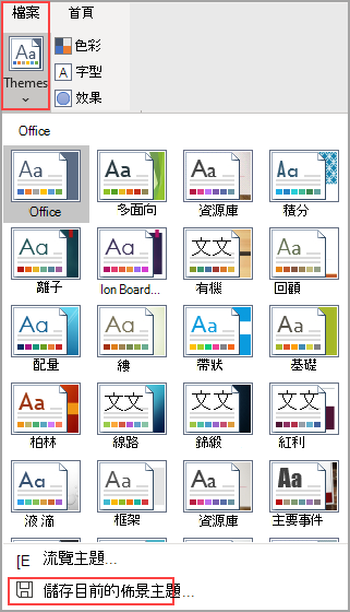 [佈景主題] 按鈕的佈景主題資源庫