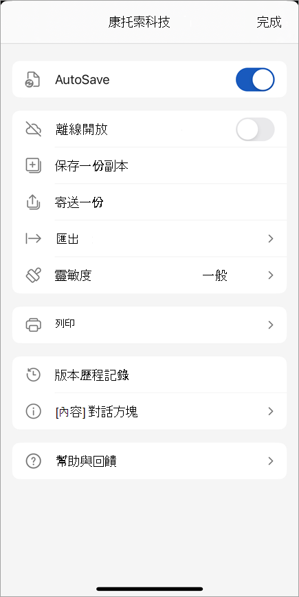 [其他選項] 對話方塊的螢幕擷取畫面。