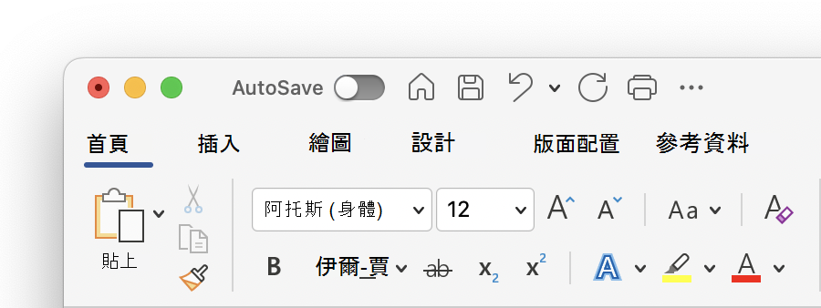 Mac 上的鋁製佈景主題