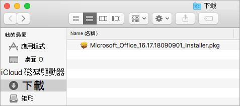 Dock 上的 [下載] 圖示顯示 Office 365 安裝程式套件