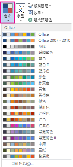佈景主題色彩圖庫