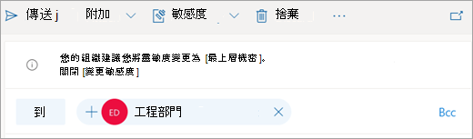 有關建議敏感度標籤的秘訣螢幕擷取畫面