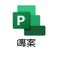 Project 標誌的螢幕擷取畫面。