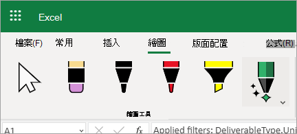 使用筆跡編輯資料