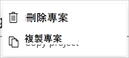 顯示 Project 檔案