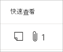 快速查看資源
