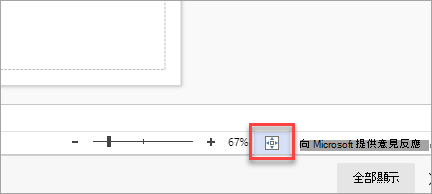 AdjustPageSize