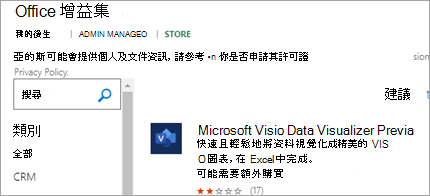 在 Excel 中顯示資料視覺化工具增益集