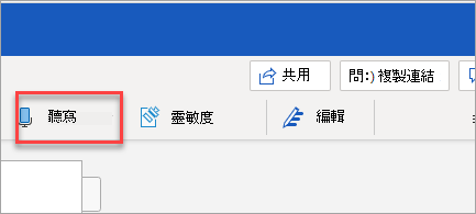 顯示 Word 視窗