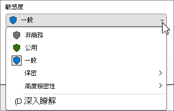 敏感度列功能表
