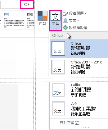 [設計] 索引標籤上的字型庫