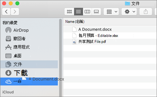顯示拖放以移動檔案的 Mac Finder 視窗