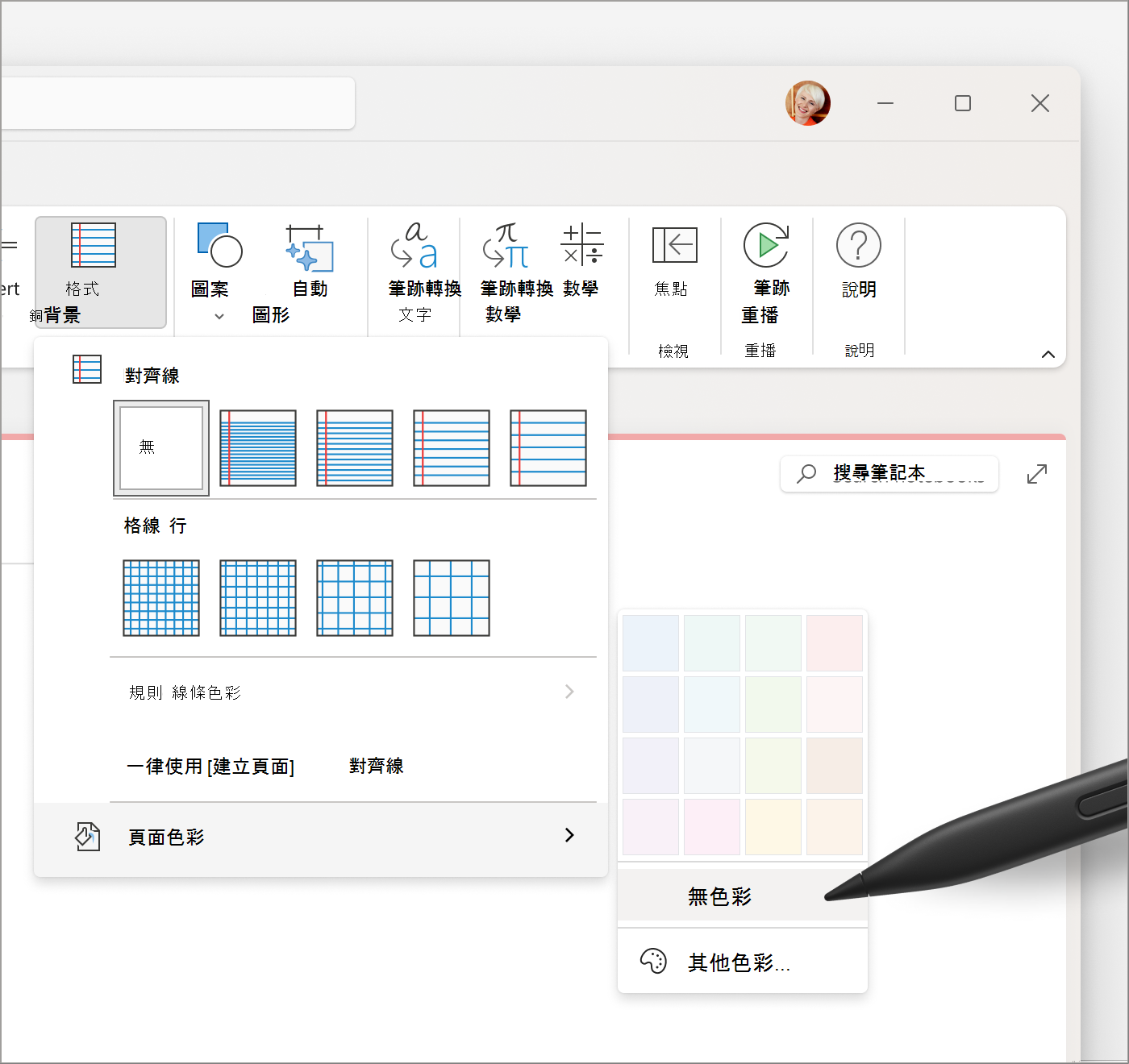 背景色下拉選單 - 700px.png