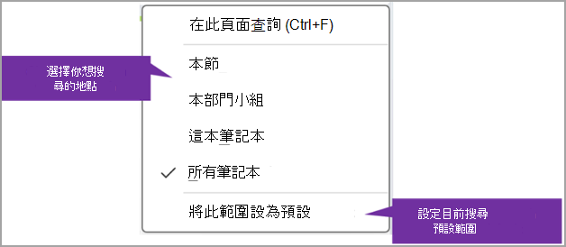 瀏覽 OneNote 螢幕擷取畫面 ten.png