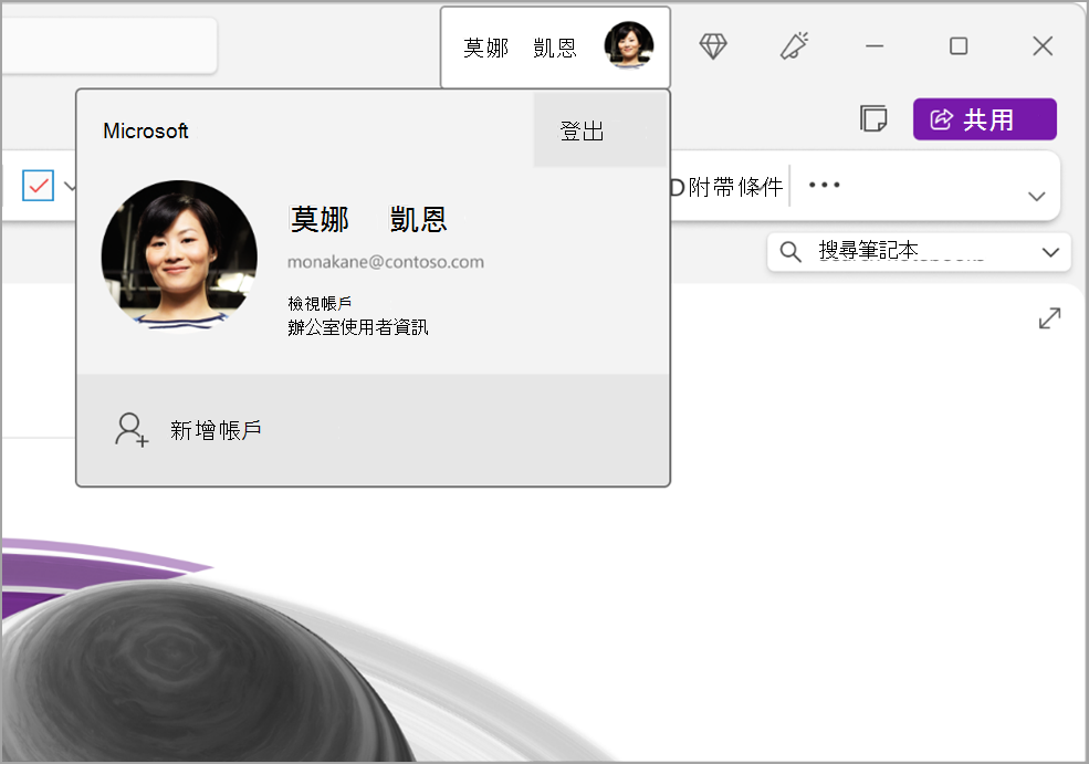 瀏覽 OneNote 螢幕擷取畫面 twelve.png